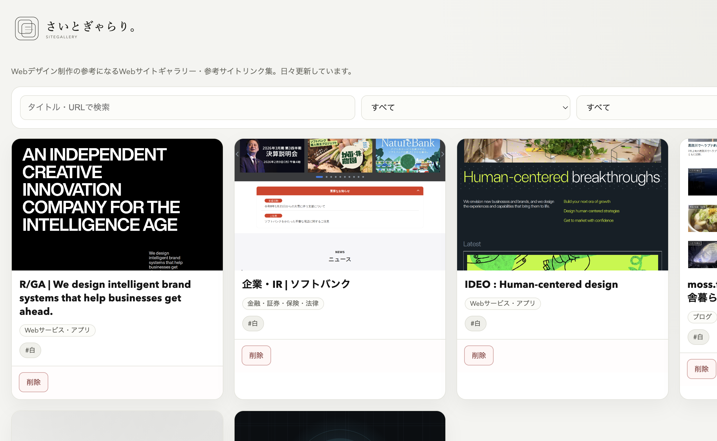 さいとぎゃらり。 - sitegallery-